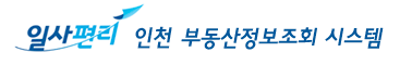 인천광역시 일사편리 부동산정보조회 시스템 - KRAS